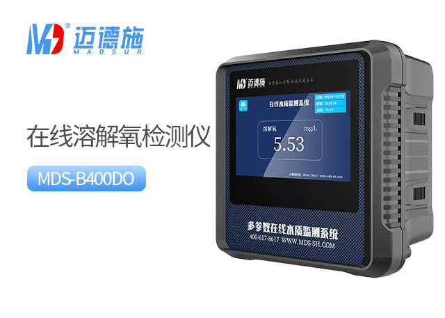 在線(xiàn)溶解氧檢測(cè)儀 在線(xiàn)溶解氧檢測(cè)儀