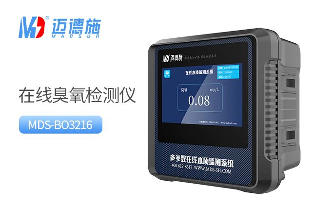 在線(xiàn)臭氧檢測(cè)儀 在線(xiàn)臭氧檢測(cè)儀